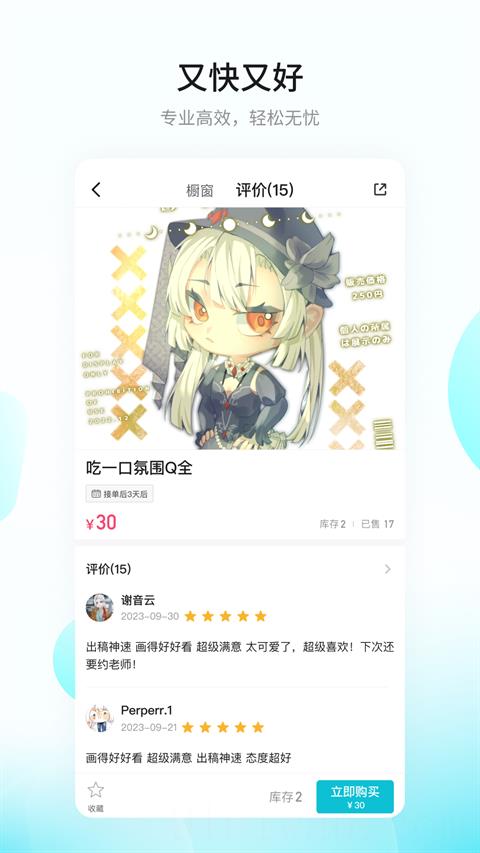 画加官方版