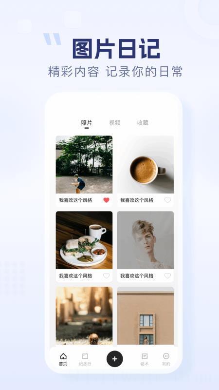 小小日记本