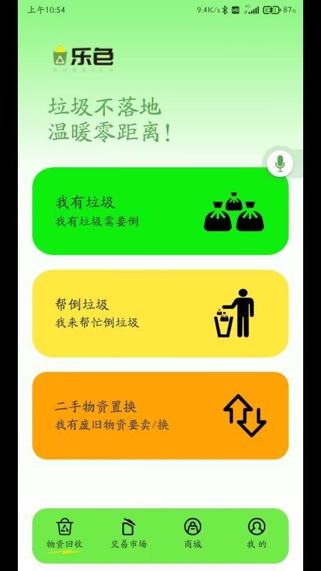 乐色