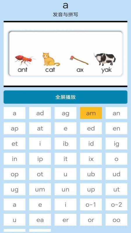 迈级学前英语