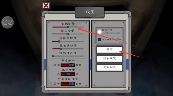 恐怖冰淇淋6内置MOD菜单