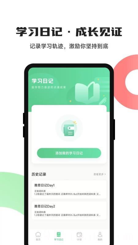 松果单词速记