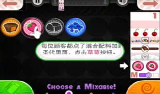 老爹冰淇淋店无限金币