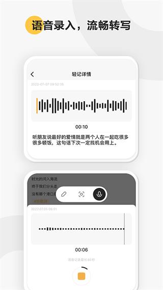 印象轻记网页版