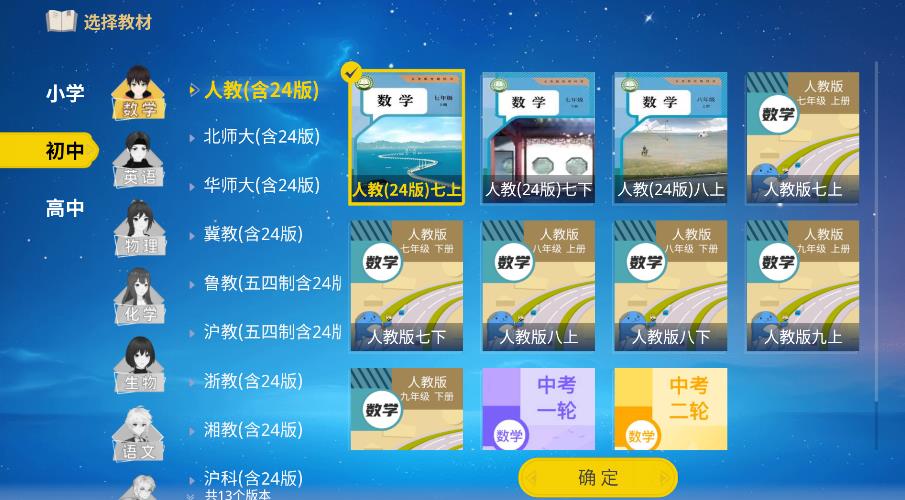 欧拉数理化