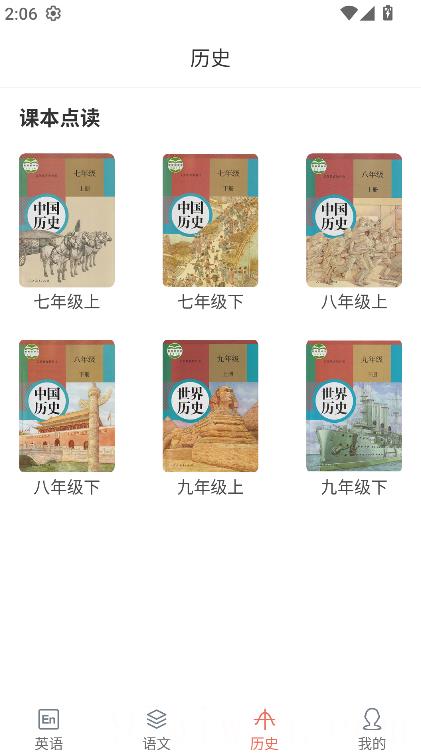 掌上初中