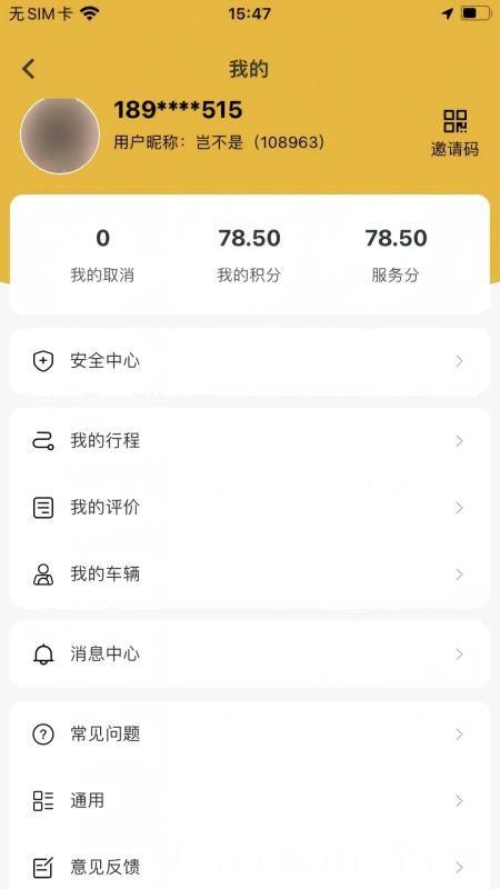 金康出行