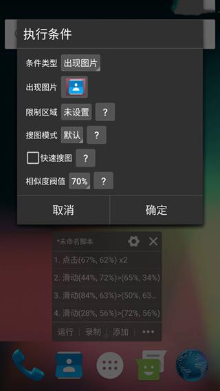 自动精灵免费脚本