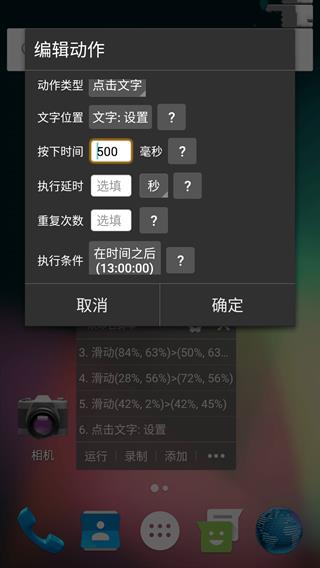 自动精灵免费脚本