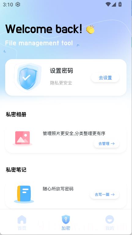 files文件管理