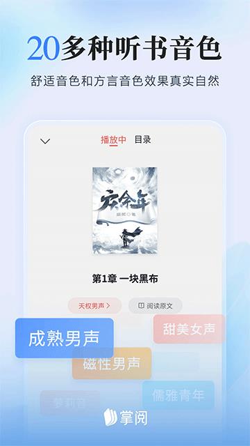 掌阅ireader阅读器