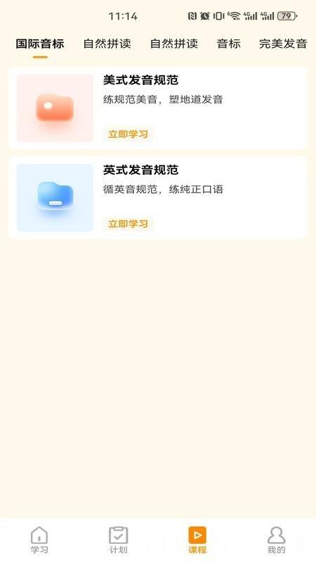 瞬记单词宝