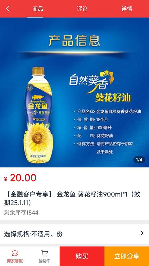 邮乐优鲜社区团购