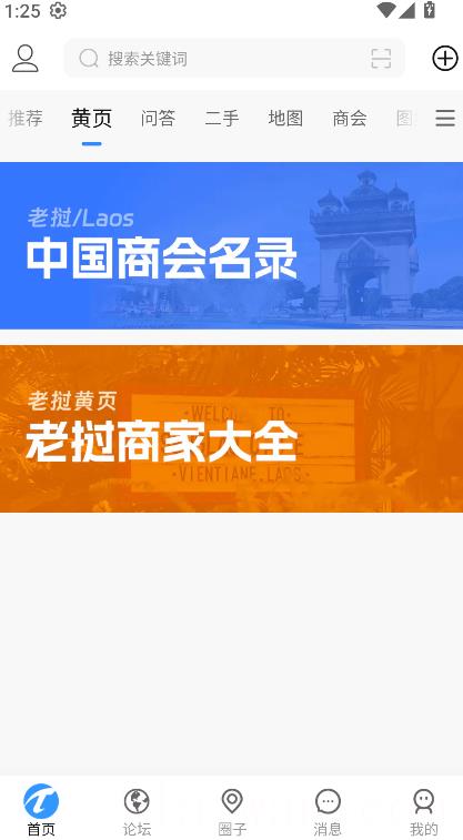 老挝通