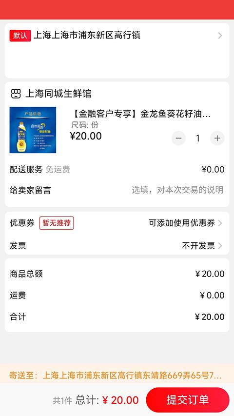 邮乐优鲜社区团购