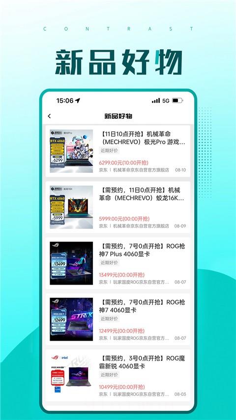 快快抢app