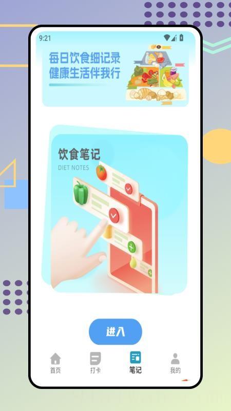 时食记