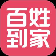 百姓到家