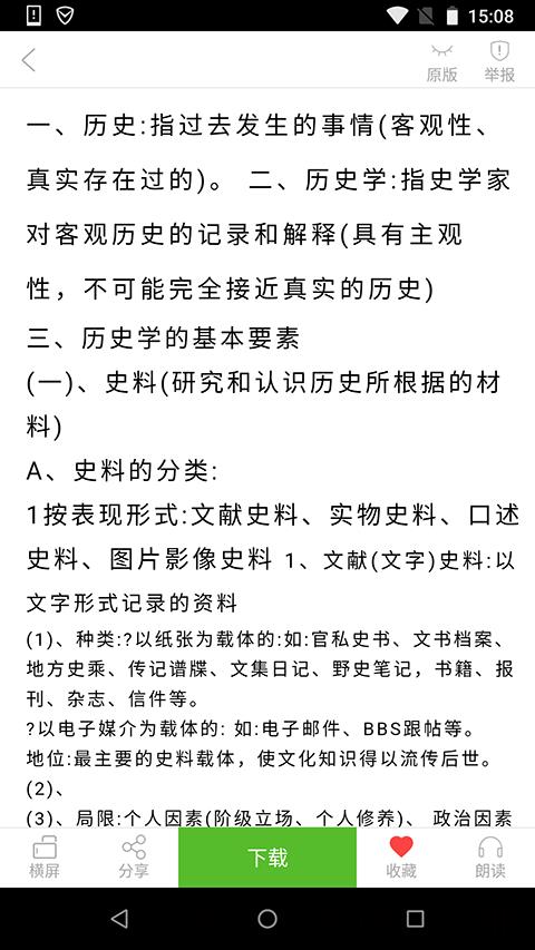 豆丁书房手机版