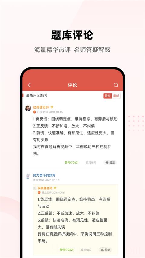 医考帮题库