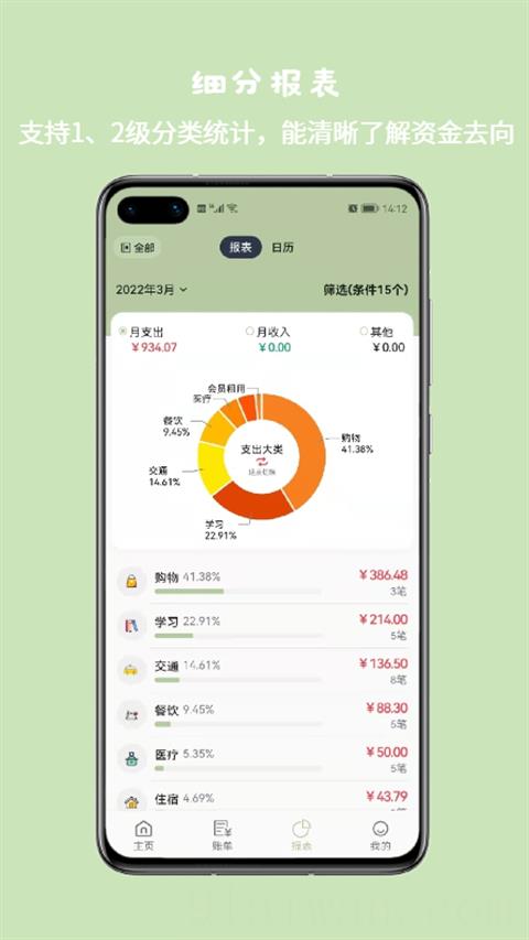 记一笔专业版
