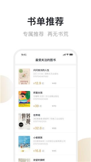 旧书街网页版