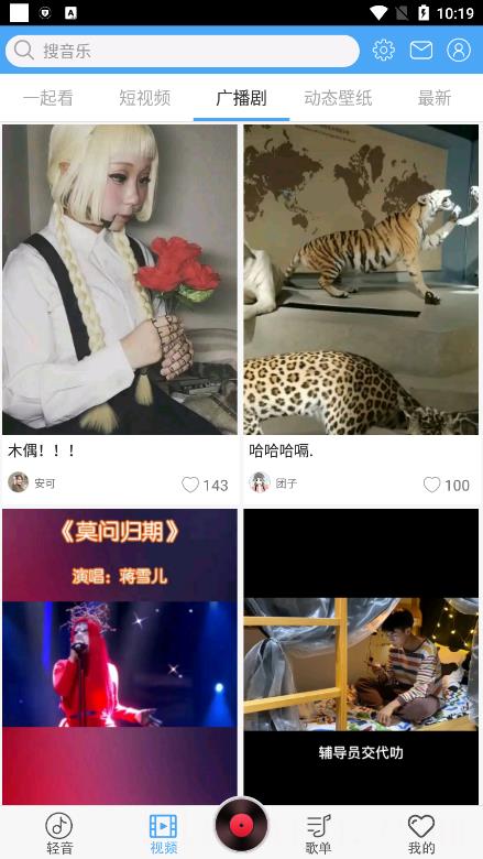 轻音社1.8.4.0