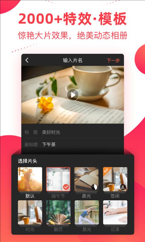 彩视手机版