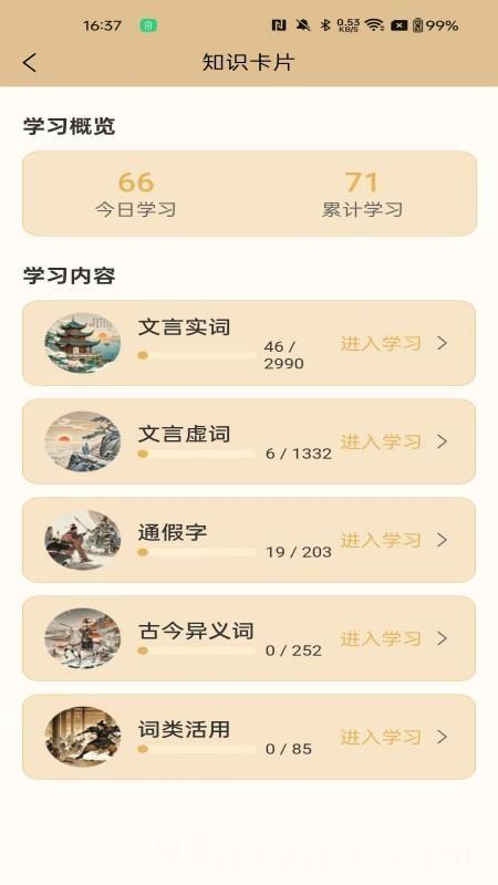 吾诗通