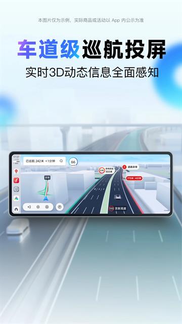 百度地图北斗导航手机版