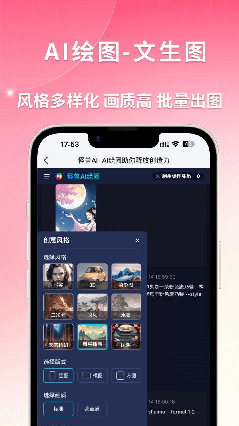 图怪兽网页版