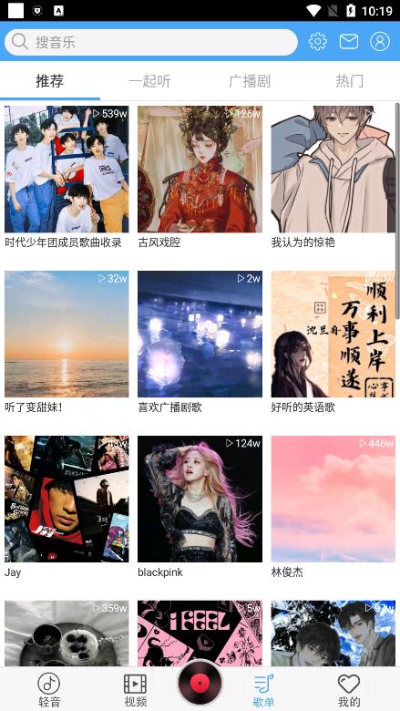 轻音社1.8.4.0
