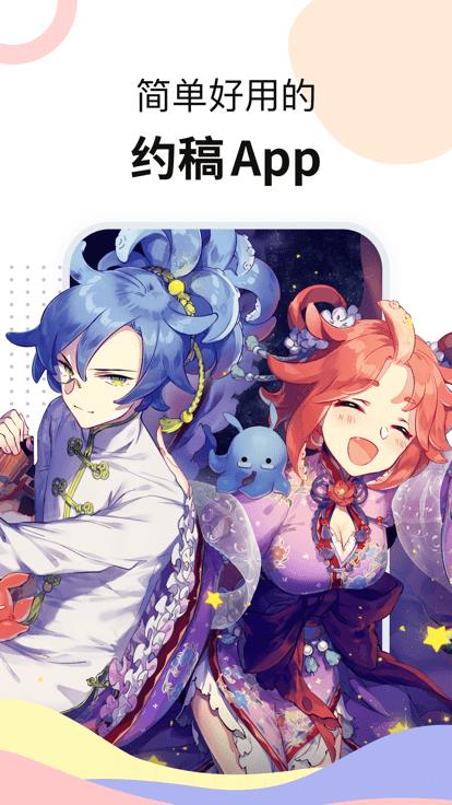 米画师网页版
