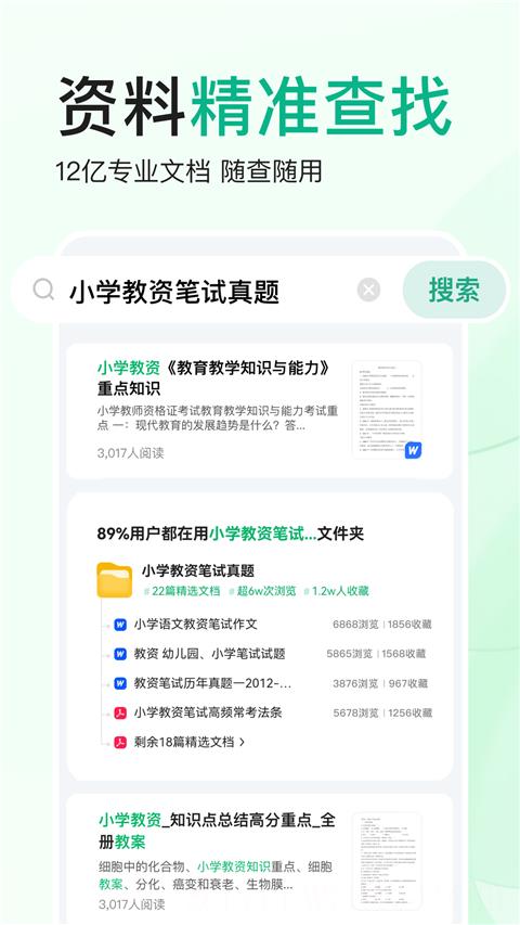 百度文库网页版