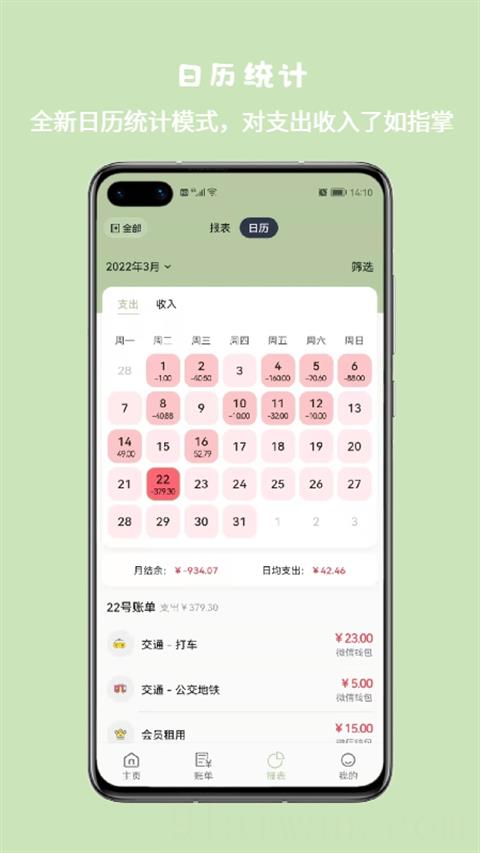 记一笔专业版