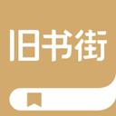 旧书街网页版