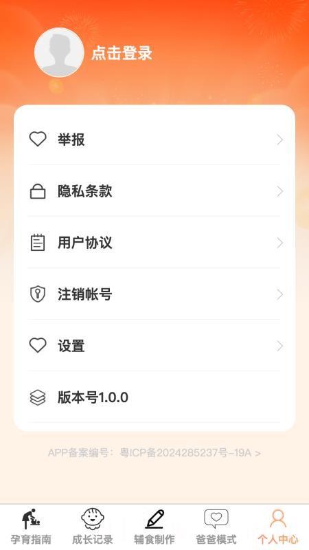 福星驾到