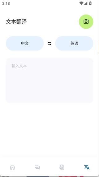 Bubble Translate