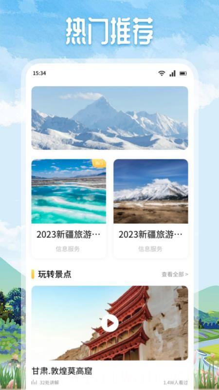 Grad旅行