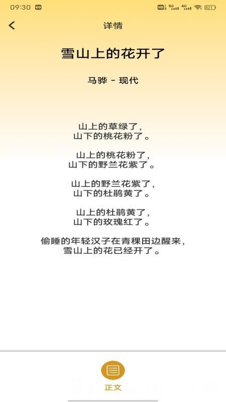 龙凤诗词