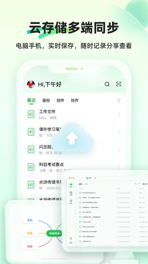 知犀思维导图网页版