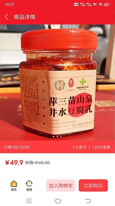 百年供销