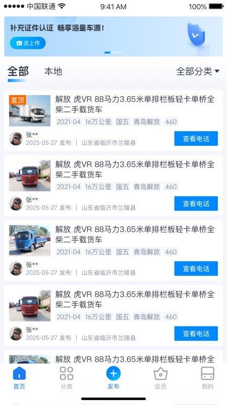 卡友邦服务