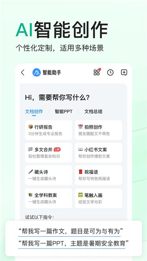 百度文库网页版