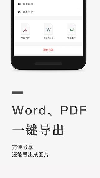 石墨文档网页版