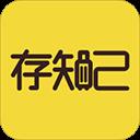 存知己寄存平台