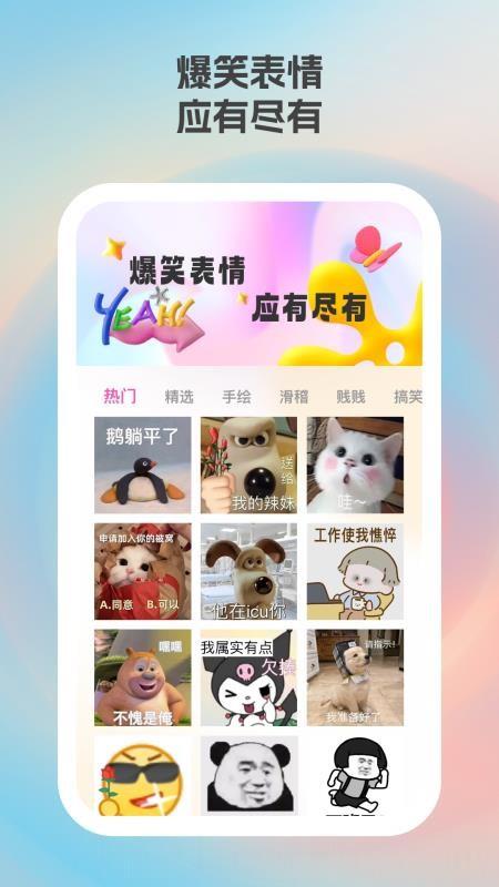 掌尚笑果