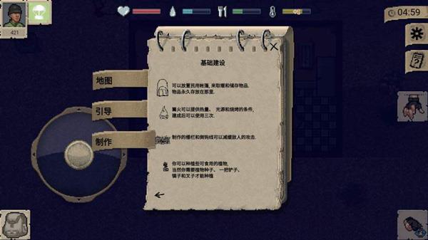 迷你dayz2无限汽油桶修改版