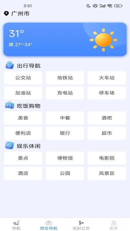 速查精准地图