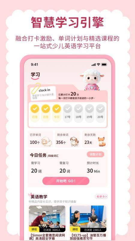 英语点读听说
